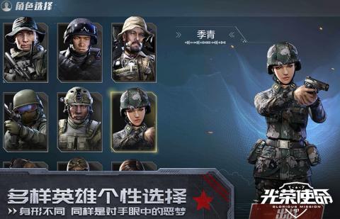 安卓光荣使命游戏下载,指尖征途