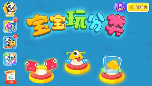 小孩玩的游戏安卓,儿童益智娱乐新体验