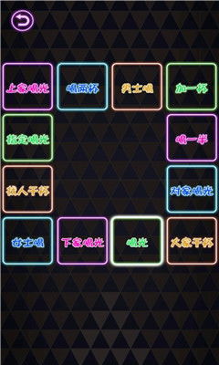 聚会喝酒小游戏安卓,尽享欢乐时光