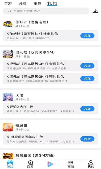 零攻略游戏app安卓,游戏无忧