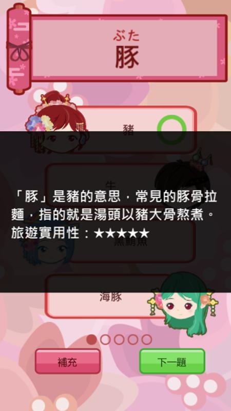 猜一字 