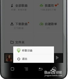 安卓手机游戏退出返回,轻松返回主界面攻略
