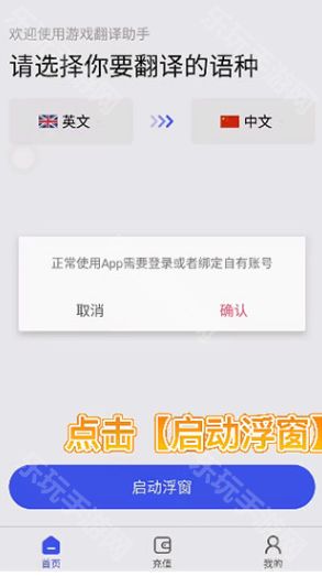 免费安卓游戏翻译软件,轻松畅游全球游戏世界