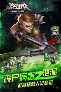 末日进化游戏安卓,打造你的末世传奇