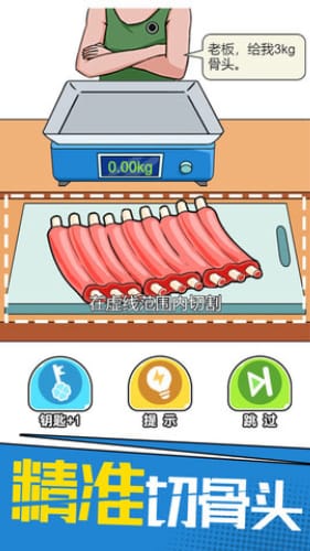 切肉游戏下载安卓版,尽享美食制作乐趣
