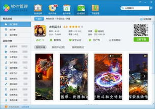 ios安卓电脑互通游戏,iOS、Android与电脑互通游戏体验全解析