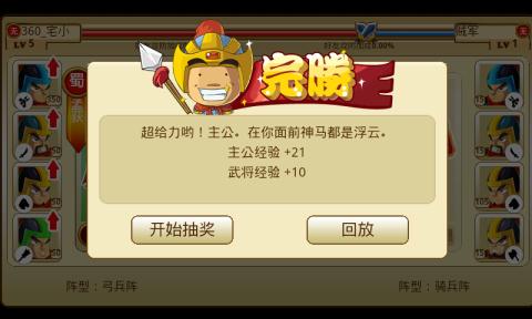 安卓最霸气系统游戏,一统江湖