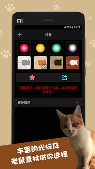 免费猫咪游戏app安卓,带你领略萌宠世界