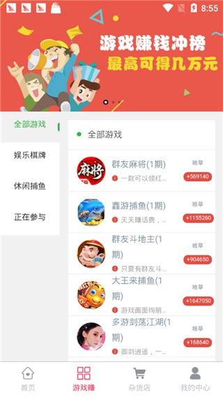 游戏红包app安卓版,揭秘游戏红包app安卓版全新体验
