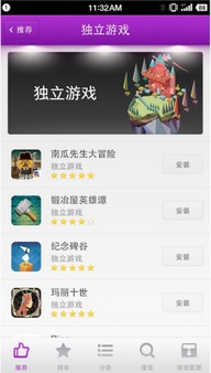 锤子游戏app安卓手机,安卓手机上的游戏乐园