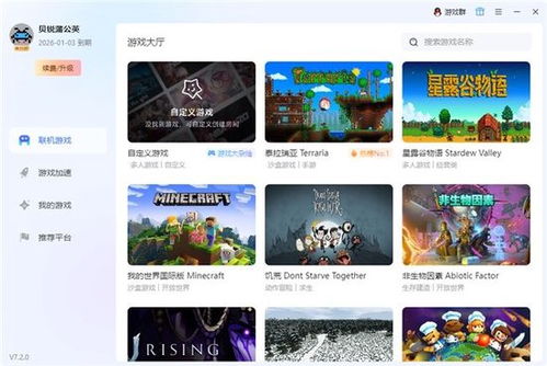建房游戏联机安卓版,与好友共享欢乐时光