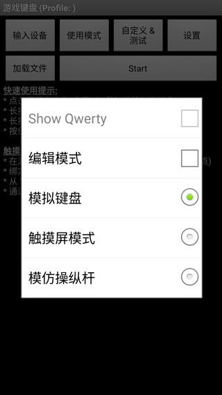 安卓操作游戏模拟键盘,指尖上的游戏新体验