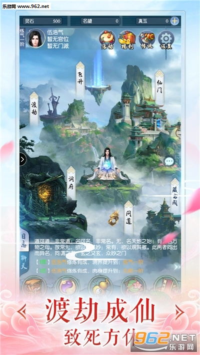 文字修仙游戏安卓