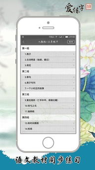 练字小游戏app安卓,安卓练字小游戏APP深度体验