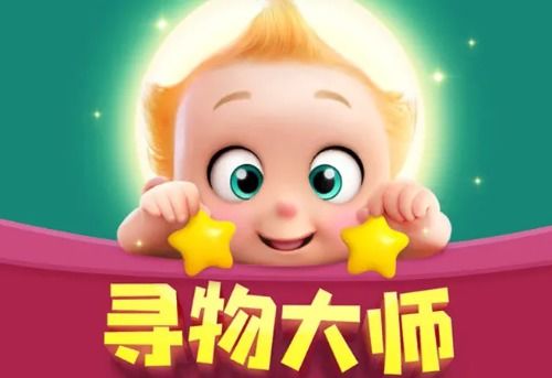 寻物小游戏安卓版,安卓版寻物小游戏的奇幻之旅