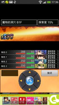 rpg游戏安卓汉化下载,RPG游戏安卓汉化版下载攻略