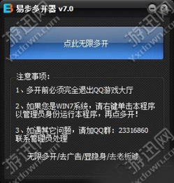 游戏多开器安卓下载,畅享多游戏同时运行新体验