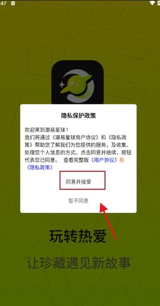 ip推荐游戏app安卓,安卓平台热门游戏APP精选指南