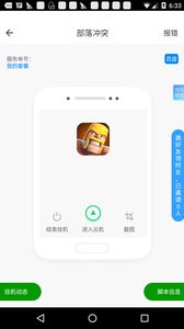 安卓游戏云端挂机软件,轻松提升游戏体验的利器
