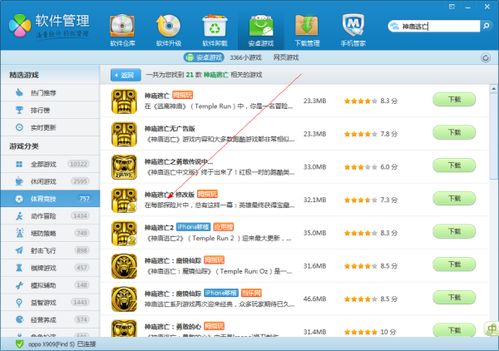 安卓游戏程序未安装,安卓游戏未安装？一探究竟的安装攻略解析