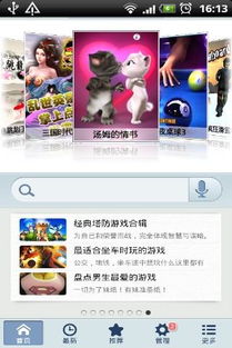 是否游戏推荐免费安卓,畅享无界限的娱乐盛宴