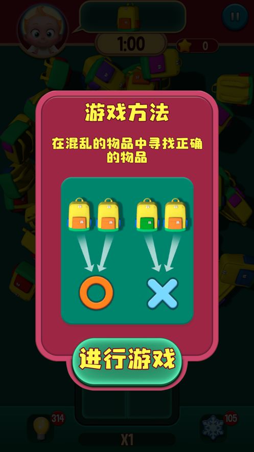 寻物游戏安卓教程视频,打造你的寻宝之旅
