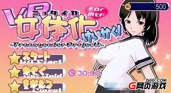 安卓vrr18游戏,带你领略未来科技魅力