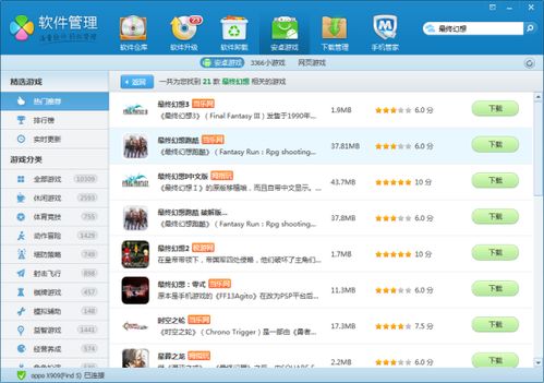 旧版安卓游戏不能全屏,享受无界游戏体验