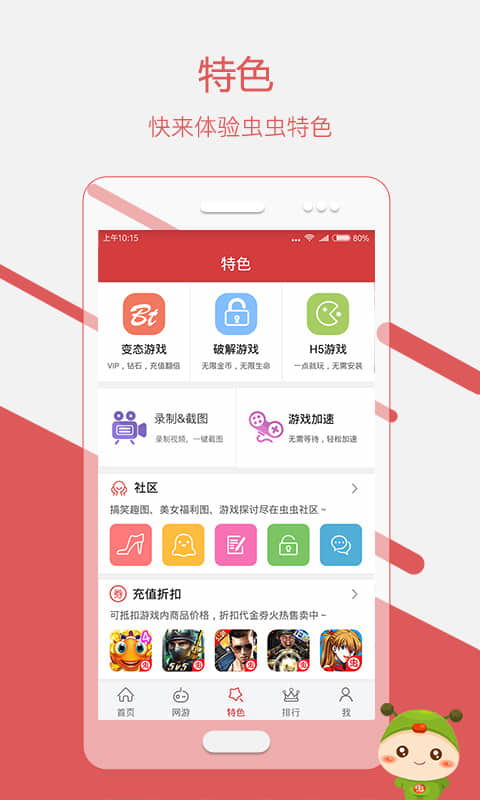 虫虫助手游戏推荐安卓,安卓平台热门游戏大盘点