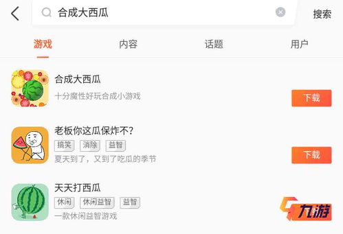 拜访安卓游戏下载地址,一键获取热门游戏下载地址