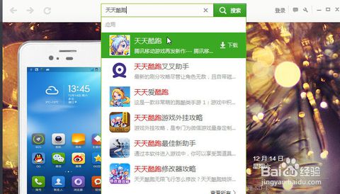 如何下载安卓系统游戏,安卓系统游戏下载全攻略