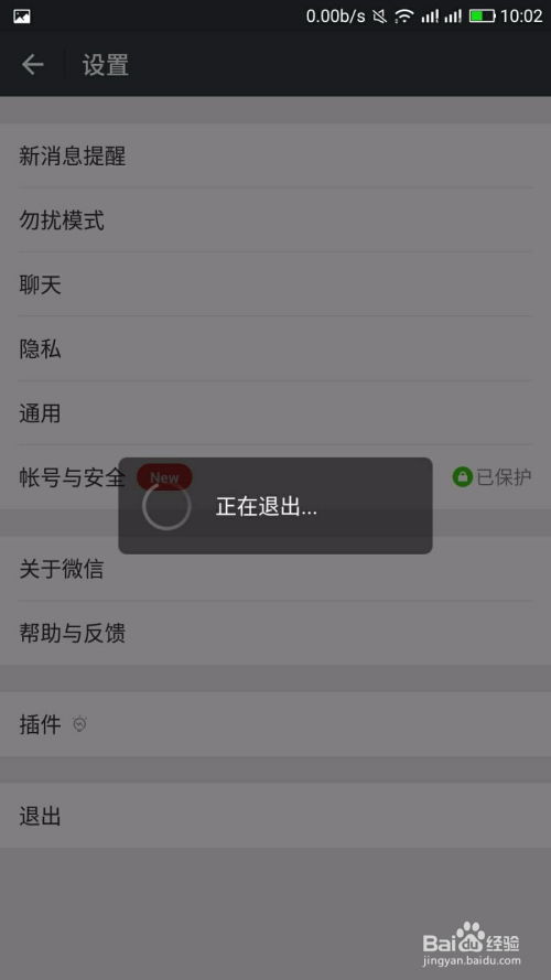 安卓游戏账号如何注销,重拾自由