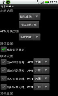 联动开关游戏下载安卓,畅玩无限游戏体验