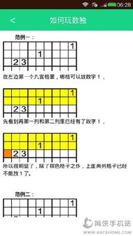 安卓游戏数独例题,安卓平台上的逻辑思维挑战