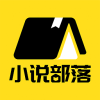 小说部落官网版下载 