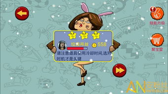 找你妹游戏安卓版,重温童年欢乐时光