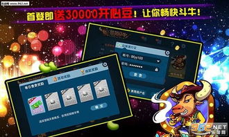 安卓斗牛游戏机,体验智能娱乐新风尚