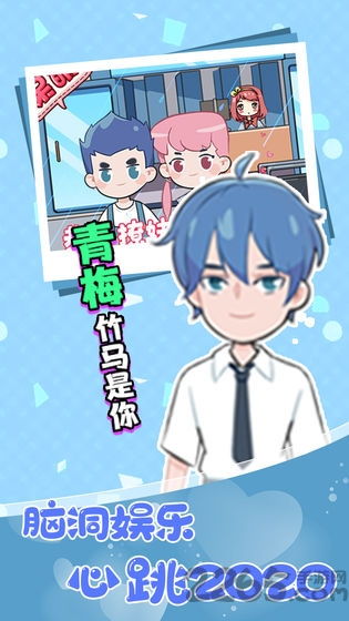 撩妹恋爱 安卓游戏,解锁甜蜜恋爱新篇章