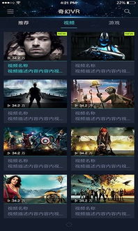 vr游戏安卓手机版,VR游戏安卓手机版带你探索虚拟世界