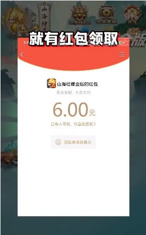 赚小钱游戏正版安卓,畅享乐趣