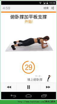 私人教练游戏安卓版,轻松塑形健康生活