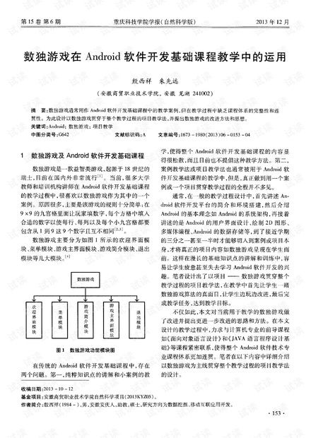 安卓游戏开发入门pdf,PDF精华内容概览