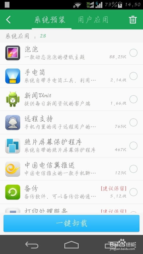 怎么知道安卓系统是多少,如何轻松识别你的设备系统等级