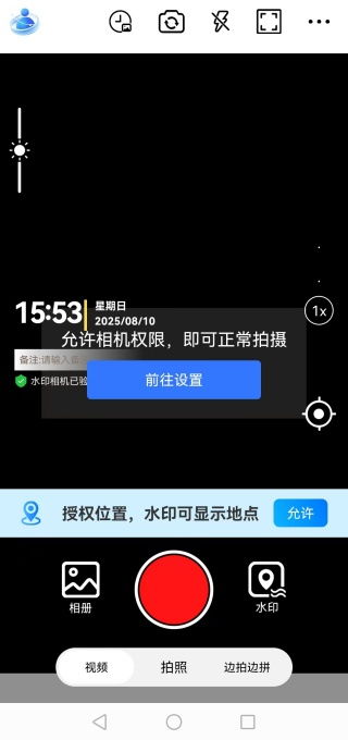 水印相机安卓系统怎么用,轻松添加个性化水印