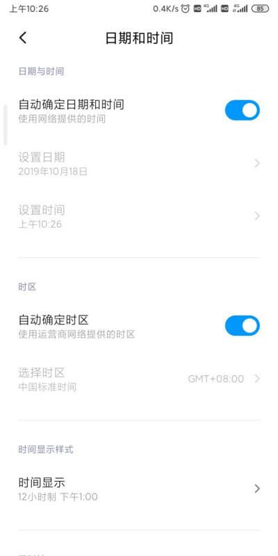 安卓修改更新系统时间,Android系统时间修改与更新技巧解析