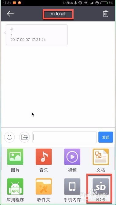 手机安卓系统怎样连接word,安卓系统下使用手机连接Word文档的步骤指南