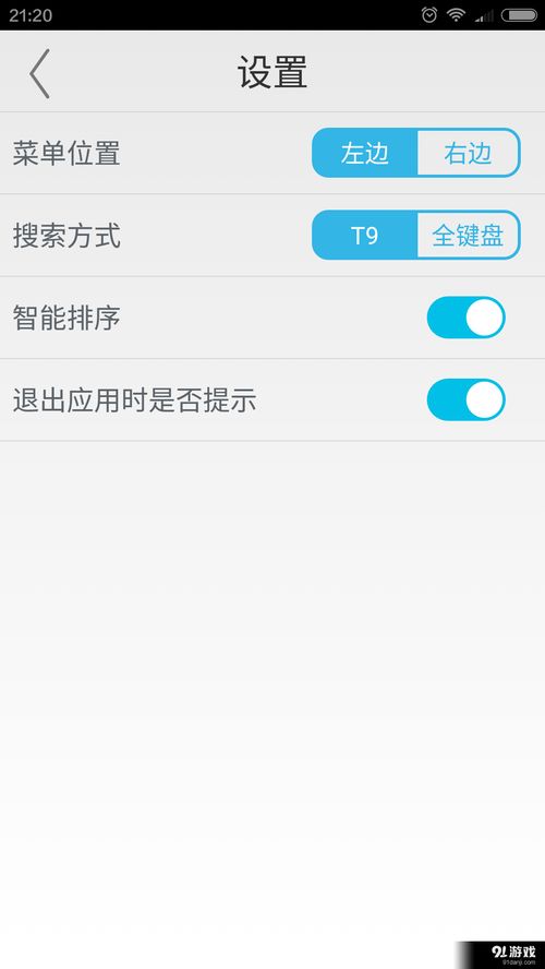 安卓系统查找的软件下载,热门应用一键获取