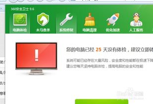 安卓电脑重装系统步骤,轻松实现系统焕新
