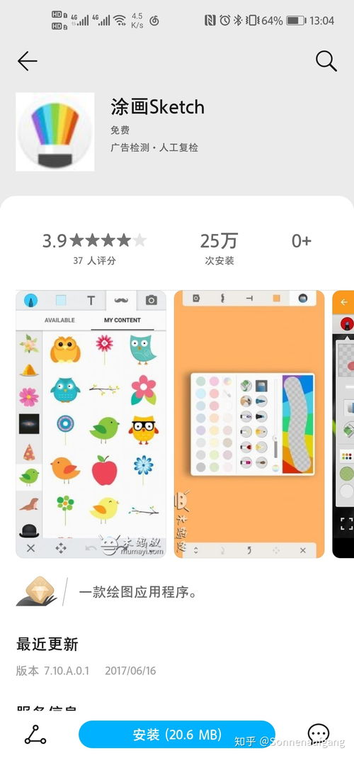 安卓系统画画软件哪个好,哪个最适合你？