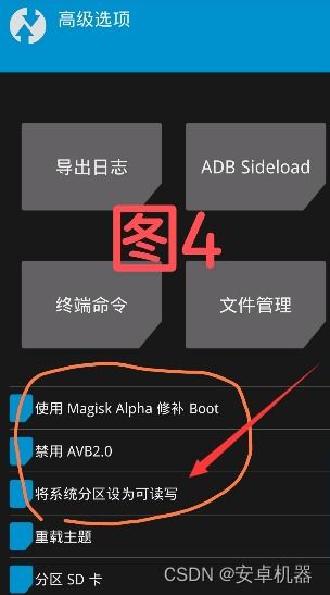 修改安卓系统分区修改,安卓系统分区修改与定制化构建之路